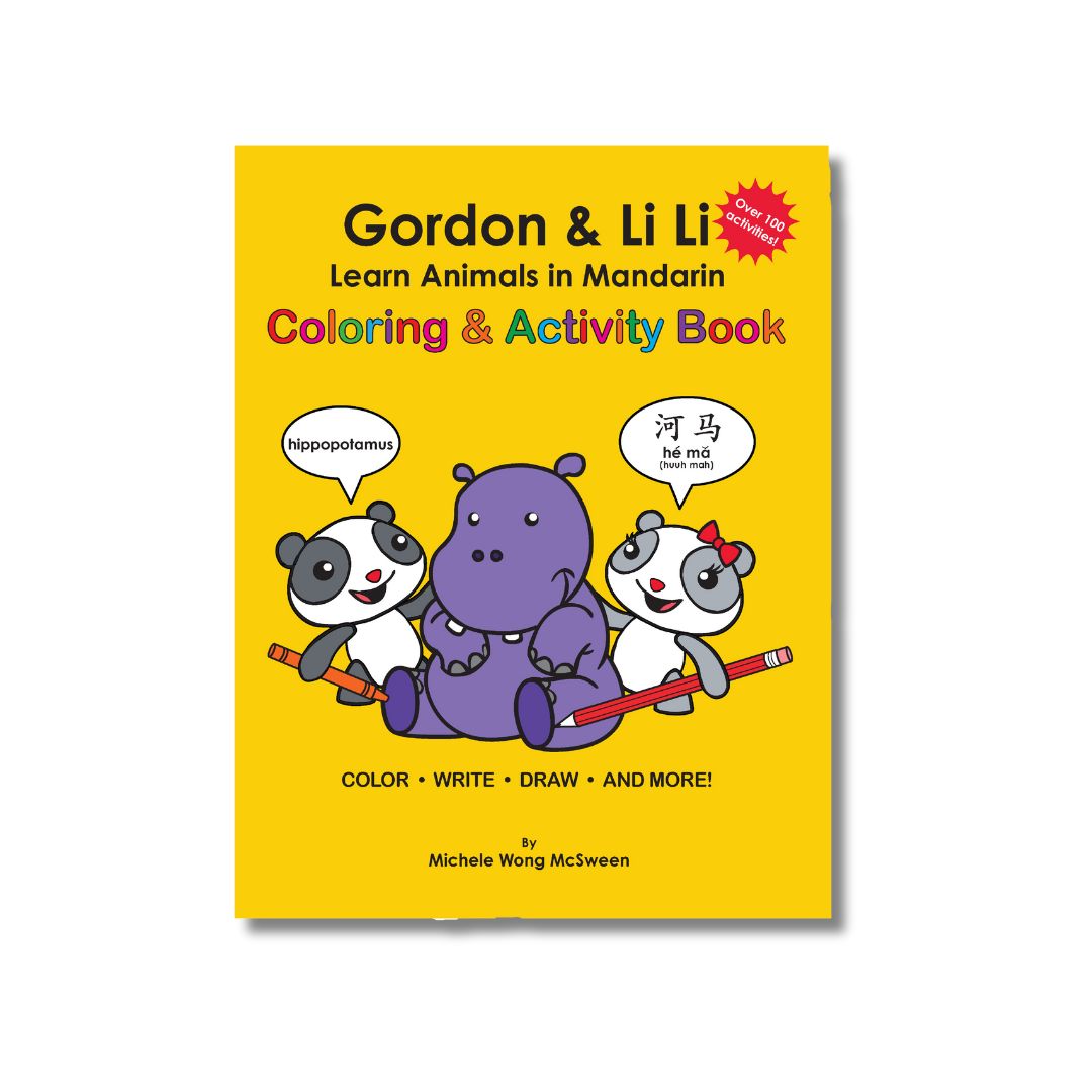 Learn animals in Mandarin coloring and activity workbook. Mazes, dot-to-dot, find the difference, matching, Chinese character search