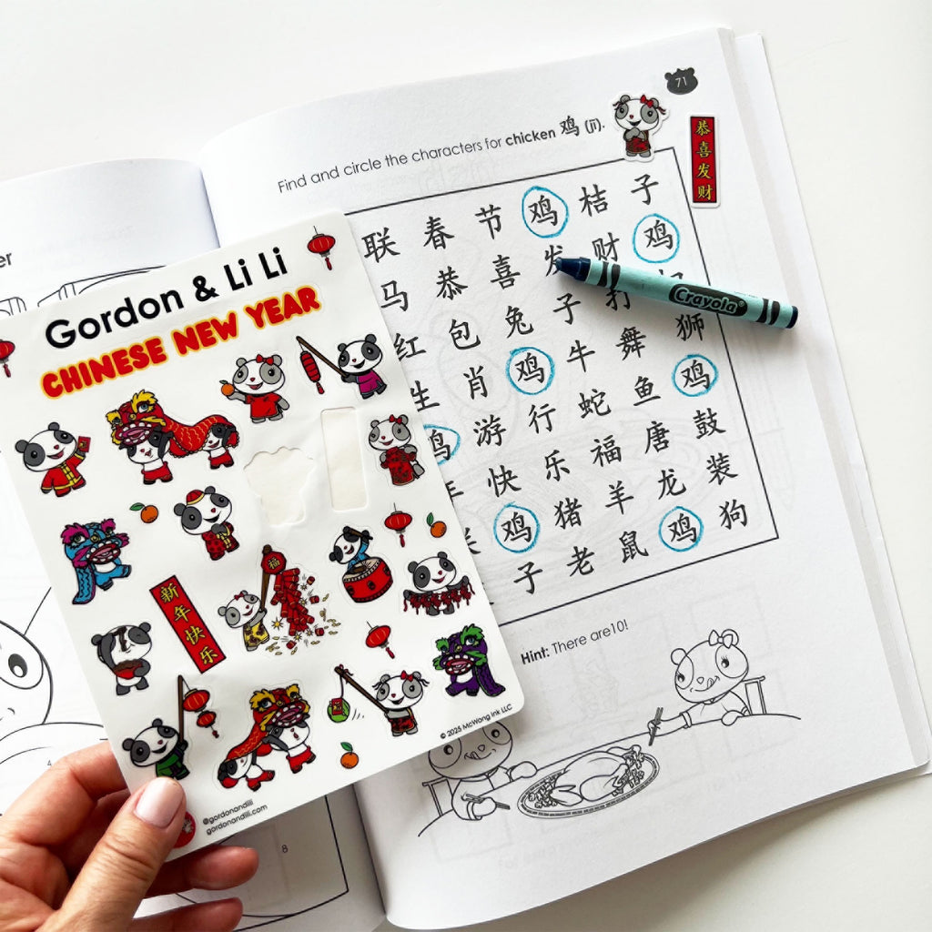 Chinese New Year Sticker Sheet