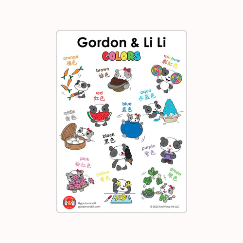 Gordon & Li Li: Colors in Mandarin sticker sheet, Mandarin, English, pandas, asian food