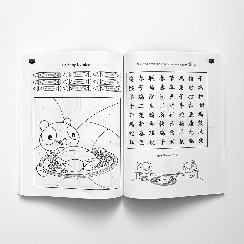Celebrate Chinese New Year Coloring & Activity Book