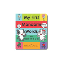 Load image into Gallery viewer, My first Mandarin words with Gordon and Lili board book

