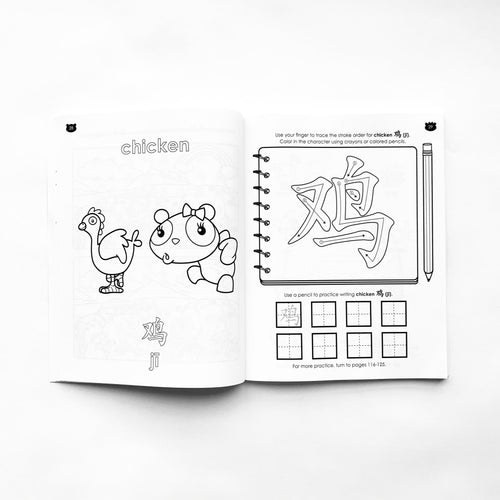 Learn Animals in Mandarin Coloring & Activity Book