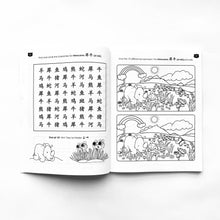 Load image into Gallery viewer, Gordon &amp; Li Li: Learn Animals in Mandarin Coloring &amp; Activity Book
